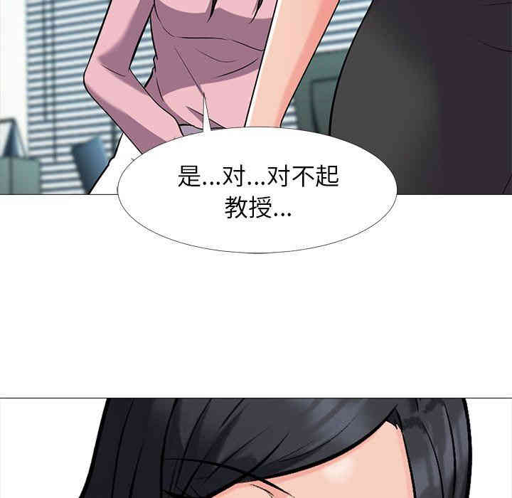 韩国漫画心机女教授韩漫_心机女教授-第18话在线免费阅读-韩国漫画-第106张图片