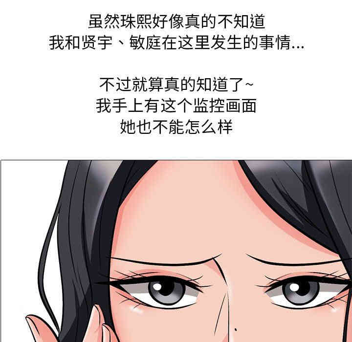 韩国漫画心机女教授韩漫_心机女教授-第19话在线免费阅读-韩国漫画-第7张图片