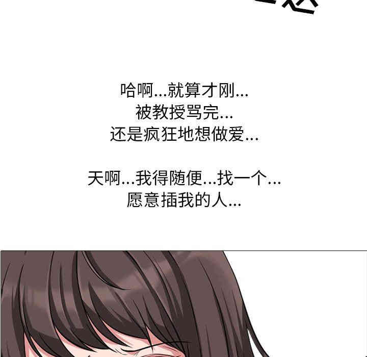 韩国漫画心机女教授韩漫_心机女教授-第19话在线免费阅读-韩国漫画-第10张图片