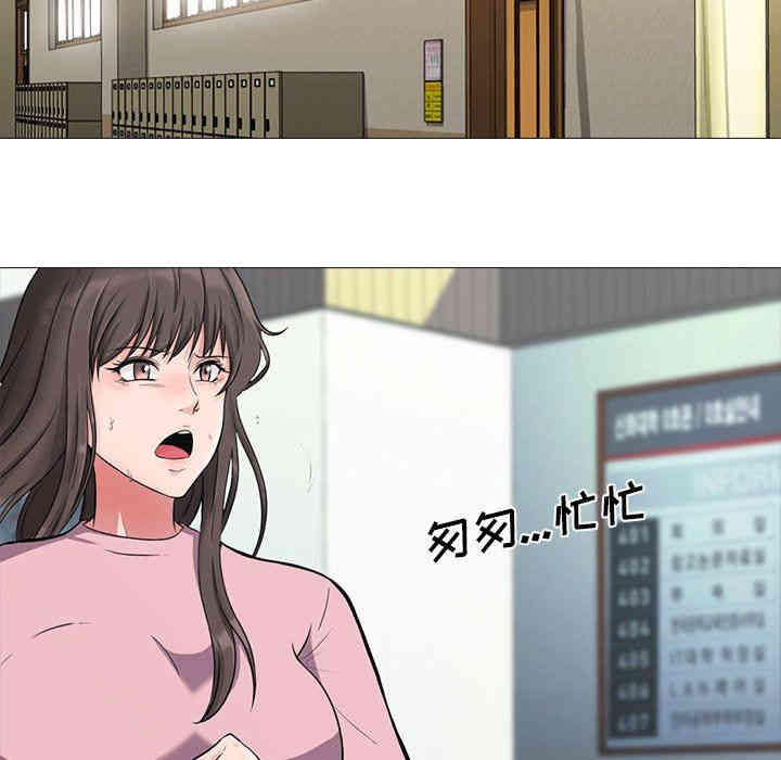 韩国漫画心机女教授韩漫_心机女教授-第19话在线免费阅读-韩国漫画-第14张图片