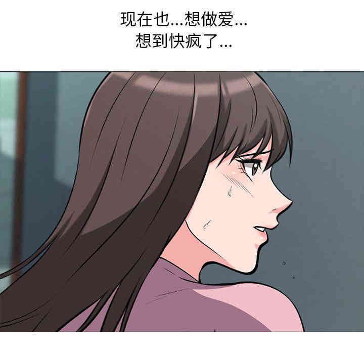 韩国漫画心机女教授韩漫_心机女教授-第19话在线免费阅读-韩国漫画-第16张图片