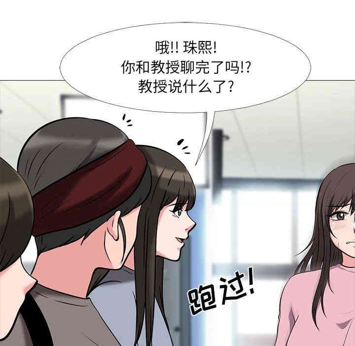 韩国漫画心机女教授韩漫_心机女教授-第19话在线免费阅读-韩国漫画-第18张图片