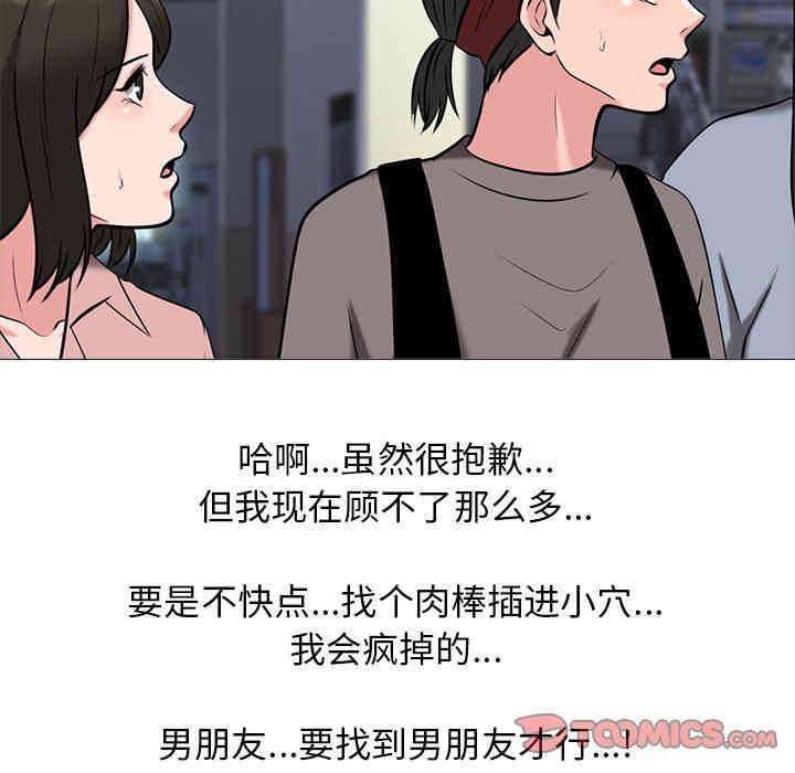 韩国漫画心机女教授韩漫_心机女教授-第19话在线免费阅读-韩国漫画-第20张图片