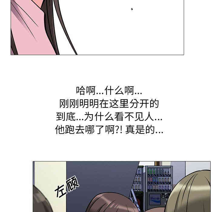 韩国漫画心机女教授韩漫_心机女教授-第19话在线免费阅读-韩国漫画-第22张图片