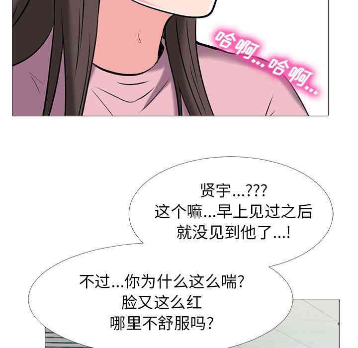 韩国漫画心机女教授韩漫_心机女教授-第19话在线免费阅读-韩国漫画-第30张图片