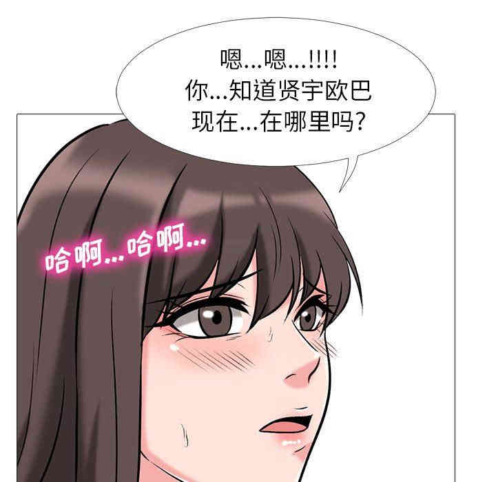 韩国漫画心机女教授韩漫_心机女教授-第19话在线免费阅读-韩国漫画-第29张图片