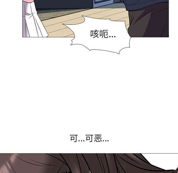 韩国漫画心机女教授韩漫_心机女教授-第19话在线免费阅读-韩国漫画-第32张图片