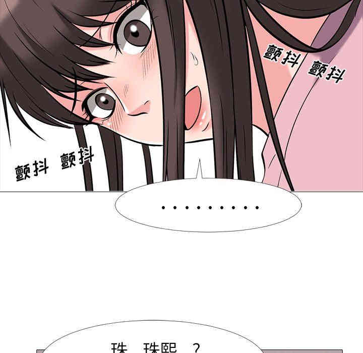 韩国漫画心机女教授韩漫_心机女教授-第19话在线免费阅读-韩国漫画-第33张图片