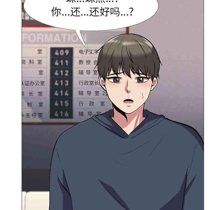 韩国漫画心机女教授韩漫_心机女教授-第19话在线免费阅读-韩国漫画-第34张图片