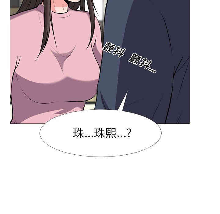 韩国漫画心机女教授韩漫_心机女教授-第19话在线免费阅读-韩国漫画-第36张图片