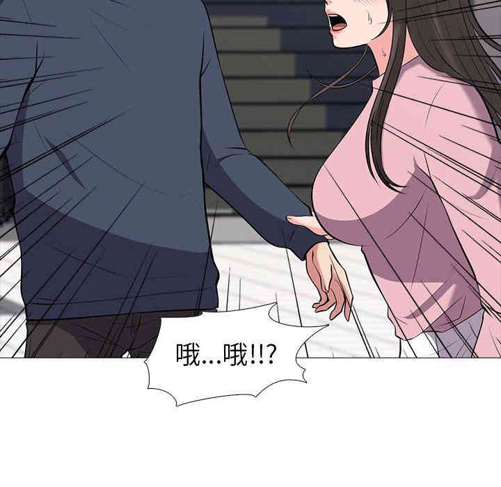 韩国漫画心机女教授韩漫_心机女教授-第19话在线免费阅读-韩国漫画-第39张图片