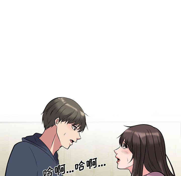 韩国漫画心机女教授韩漫_心机女教授-第19话在线免费阅读-韩国漫画-第44张图片