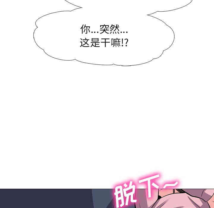 韩国漫画心机女教授韩漫_心机女教授-第19话在线免费阅读-韩国漫画-第46张图片