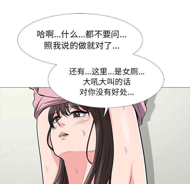 韩国漫画心机女教授韩漫_心机女教授-第19话在线免费阅读-韩国漫画-第48张图片