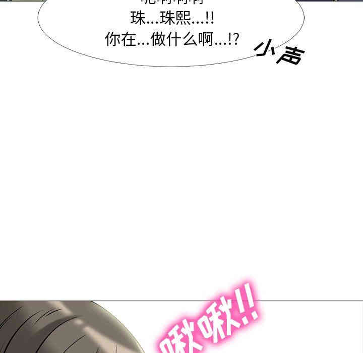 韩国漫画心机女教授韩漫_心机女教授-第19话在线免费阅读-韩国漫画-第54张图片