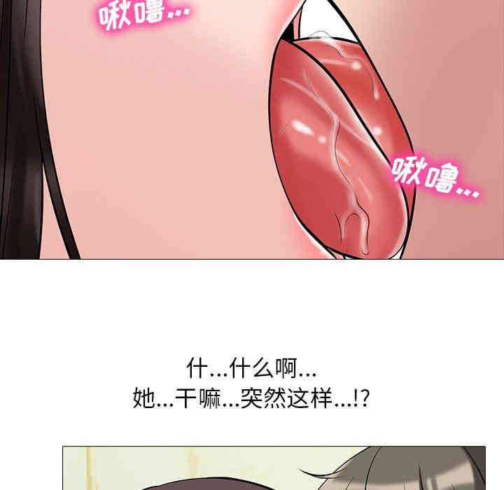 韩国漫画心机女教授韩漫_心机女教授-第19话在线免费阅读-韩国漫画-第57张图片