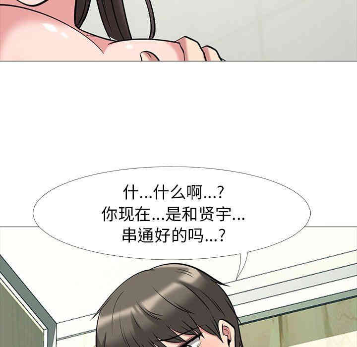 韩国漫画心机女教授韩漫_心机女教授-第19话在线免费阅读-韩国漫画-第63张图片