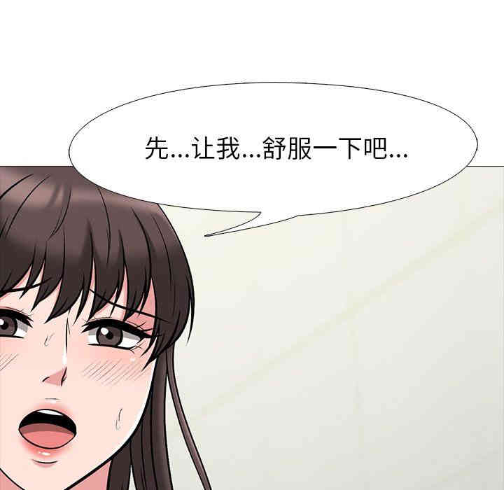 韩国漫画心机女教授韩漫_心机女教授-第19话在线免费阅读-韩国漫画-第62张图片