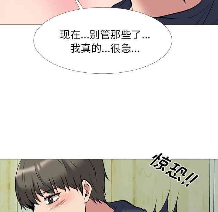 韩国漫画心机女教授韩漫_心机女教授-第19话在线免费阅读-韩国漫画-第68张图片