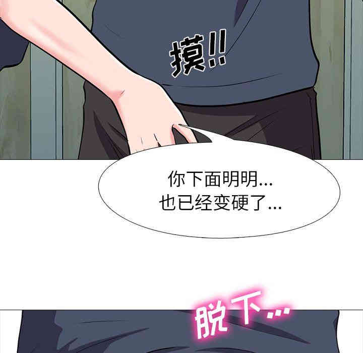 韩国漫画心机女教授韩漫_心机女教授-第19话在线免费阅读-韩国漫画-第70张图片