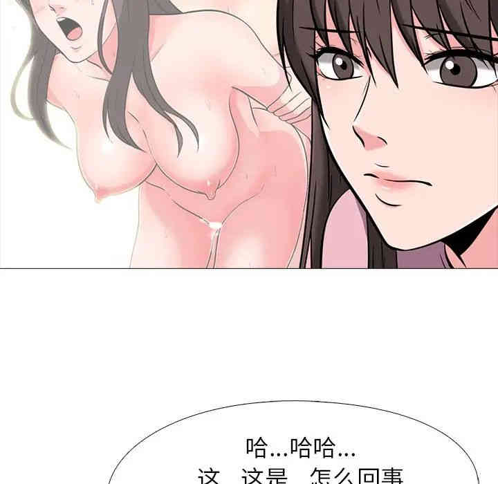 韩国漫画心机女教授韩漫_心机女教授-第20话在线免费阅读-韩国漫画-第23张图片