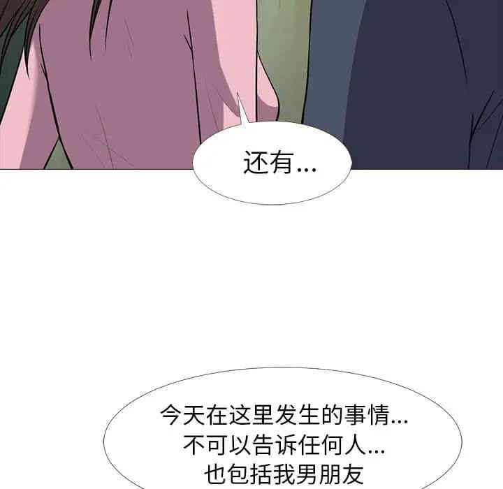 韩国漫画心机女教授韩漫_心机女教授-第20话在线免费阅读-韩国漫画-第27张图片