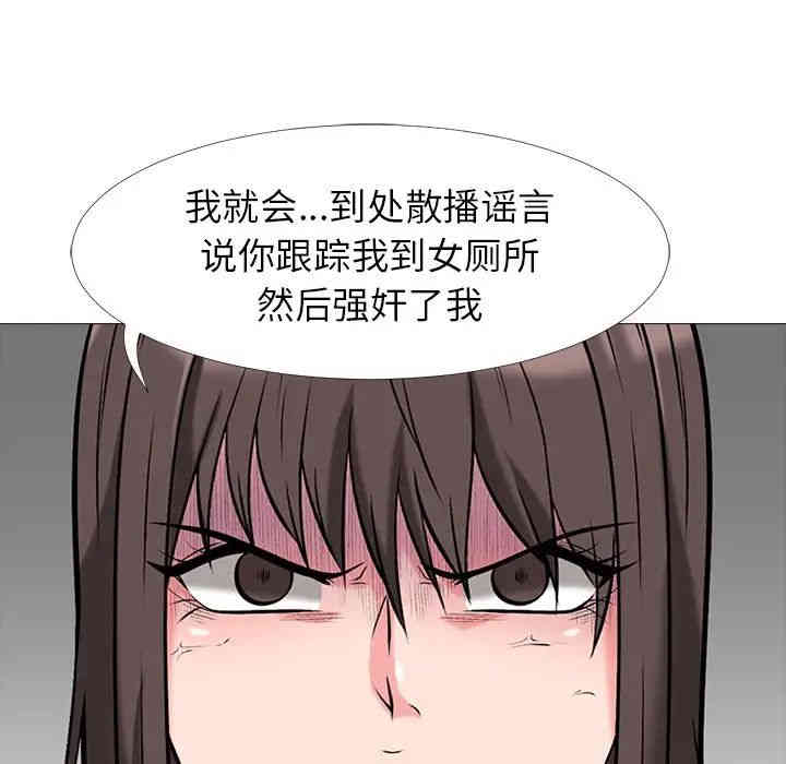 韩国漫画心机女教授韩漫_心机女教授-第20话在线免费阅读-韩国漫画-第29张图片