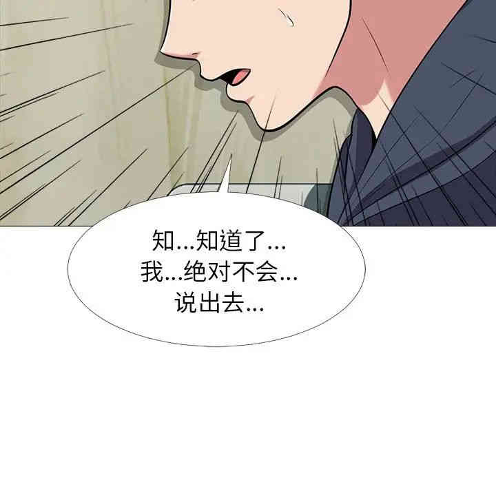 韩国漫画心机女教授韩漫_心机女教授-第20话在线免费阅读-韩国漫画-第31张图片