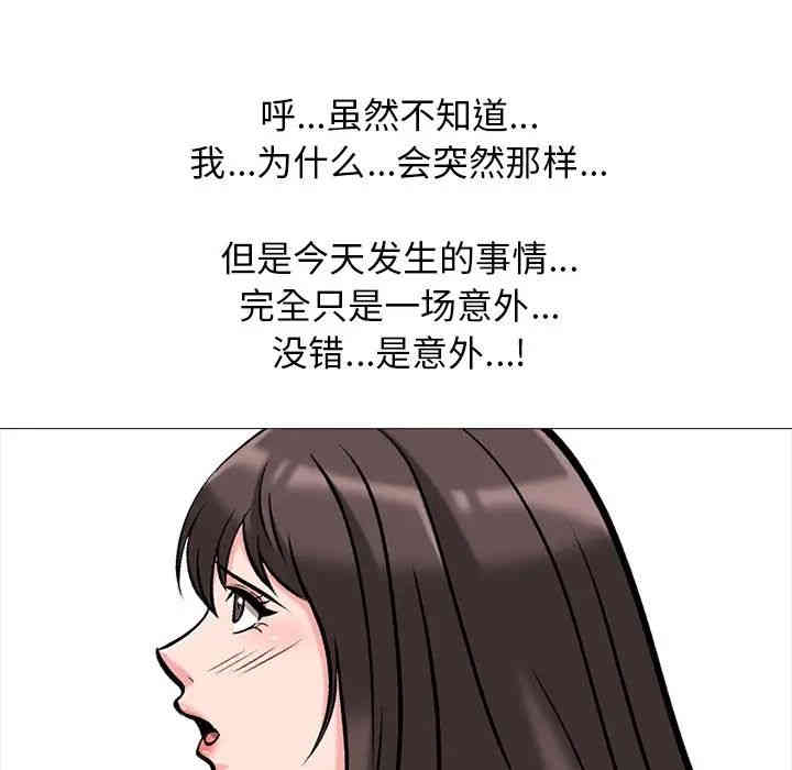 韩国漫画心机女教授韩漫_心机女教授-第20话在线免费阅读-韩国漫画-第42张图片