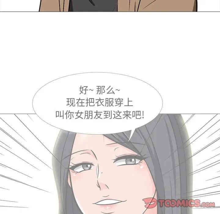 韩国漫画心机女教授韩漫_心机女教授-第20话在线免费阅读-韩国漫画-第50张图片