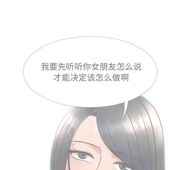 韩国漫画心机女教授韩漫_心机女教授-第20话在线免费阅读-韩国漫画-第52张图片