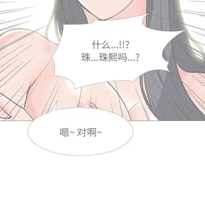 韩国漫画心机女教授韩漫_心机女教授-第20话在线免费阅读-韩国漫画-第51张图片