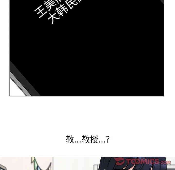 韩国漫画心机女教授韩漫_心机女教授-第20话在线免费阅读-韩国漫画-第80张图片