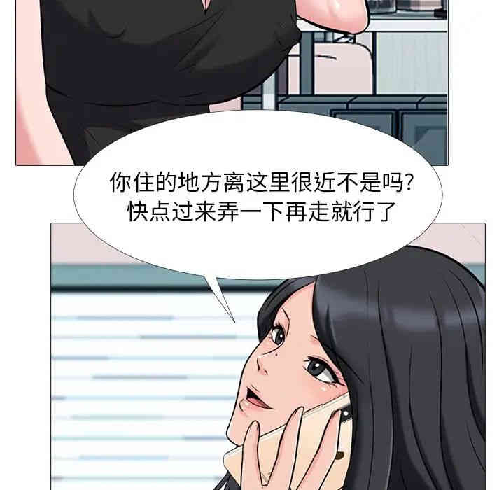 韩国漫画心机女教授韩漫_心机女教授-第20话在线免费阅读-韩国漫画-第89张图片