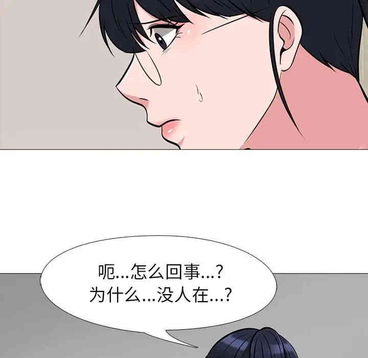 韩国漫画心机女教授韩漫_心机女教授-第20话在线免费阅读-韩国漫画-第103张图片