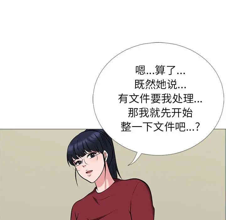 韩国漫画心机女教授韩漫_心机女教授-第20话在线免费阅读-韩国漫画-第106张图片