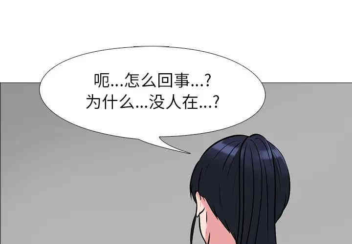 韩国漫画心机女教授韩漫_心机女教授-第21话在线免费阅读-韩国漫画-第1张图片