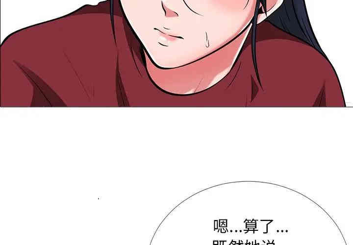 韩国漫画心机女教授韩漫_心机女教授-第21话在线免费阅读-韩国漫画-第4张图片