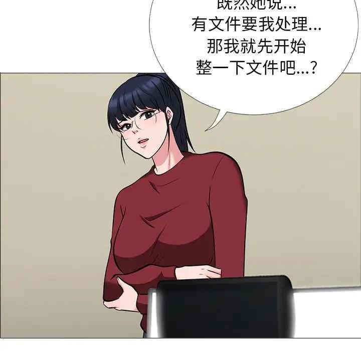 韩国漫画心机女教授韩漫_心机女教授-第21话在线免费阅读-韩国漫画-第5张图片