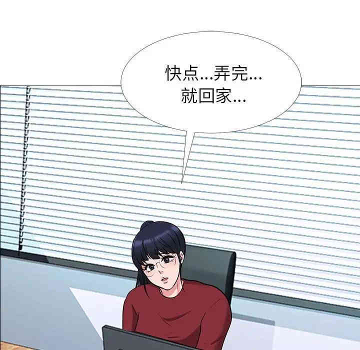 韩国漫画心机女教授韩漫_心机女教授-第21话在线免费阅读-韩国漫画-第6张图片