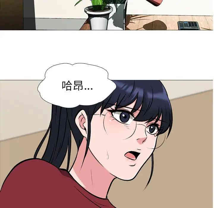 韩国漫画心机女教授韩漫_心机女教授-第21话在线免费阅读-韩国漫画-第15张图片