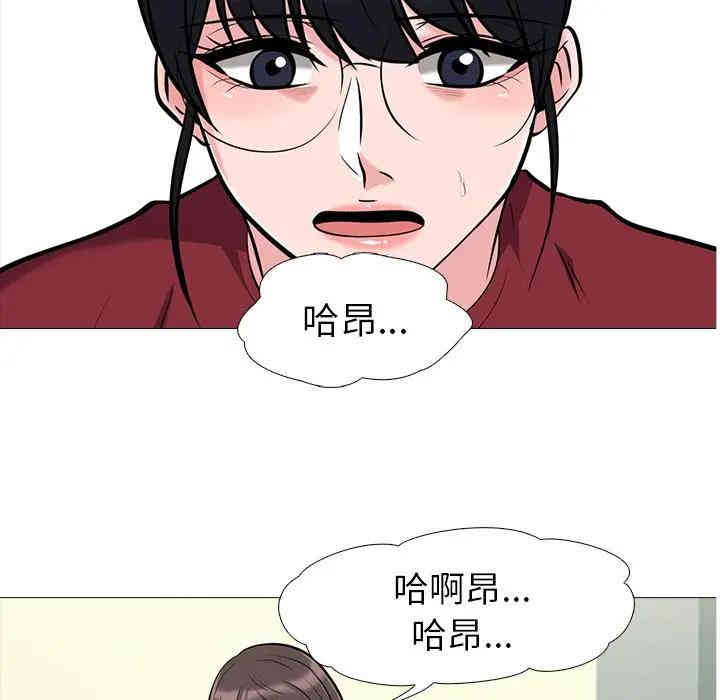 韩国漫画心机女教授韩漫_心机女教授-第21话在线免费阅读-韩国漫画-第17张图片