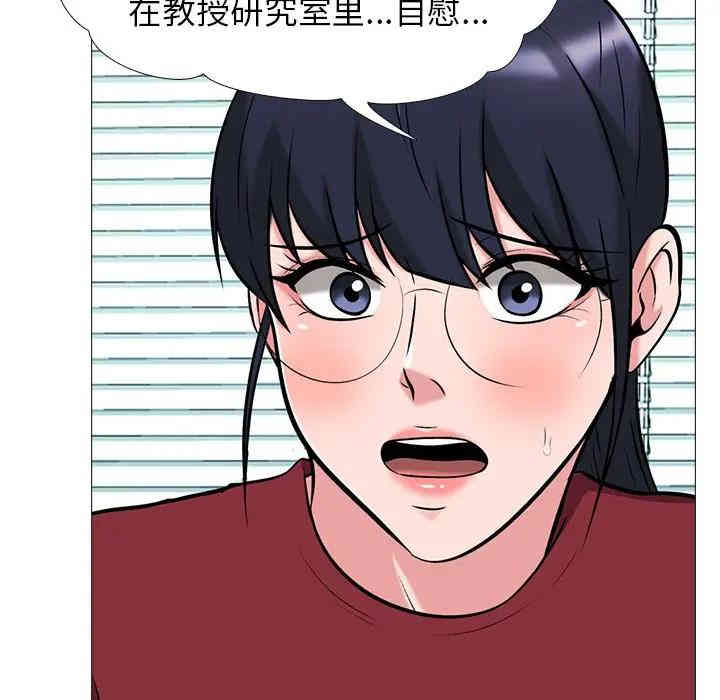 韩国漫画心机女教授韩漫_心机女教授-第21话在线免费阅读-韩国漫画-第21张图片