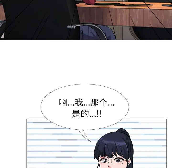 韩国漫画心机女教授韩漫_心机女教授-第21话在线免费阅读-韩国漫画-第53张图片