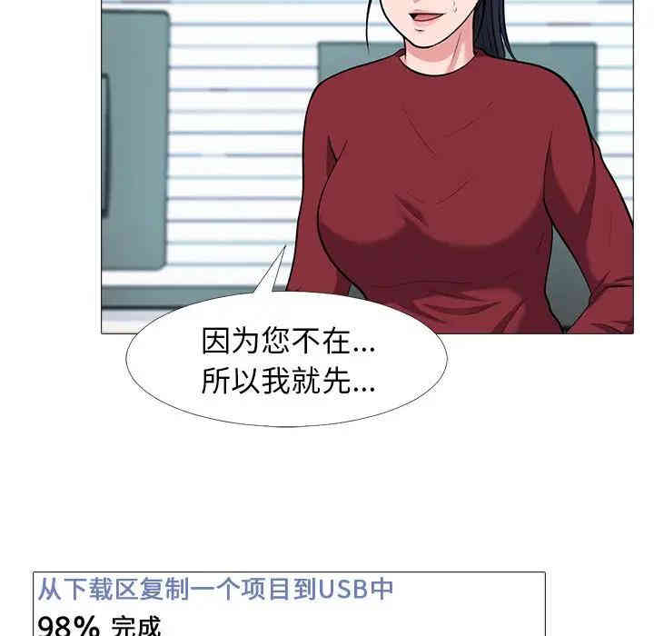 韩国漫画心机女教授韩漫_心机女教授-第21话在线免费阅读-韩国漫画-第54张图片