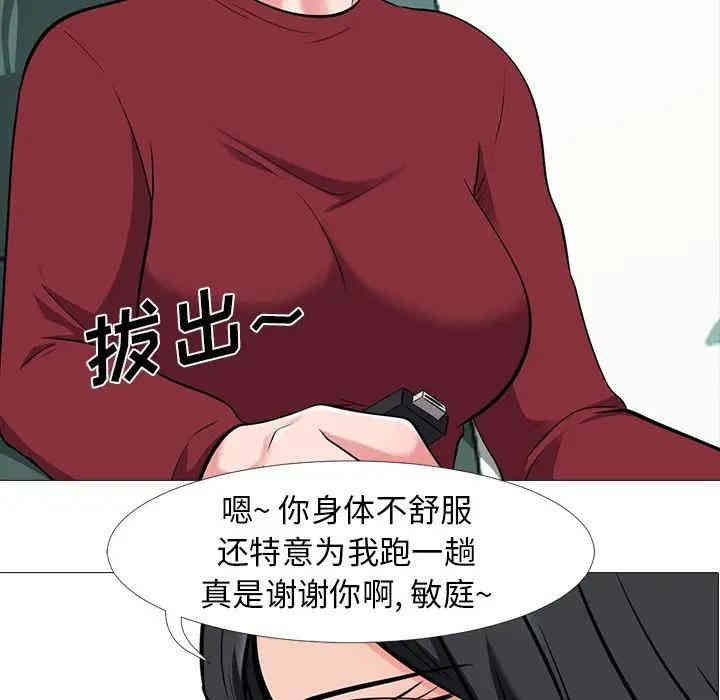 韩国漫画心机女教授韩漫_心机女教授-第21话在线免费阅读-韩国漫画-第60张图片