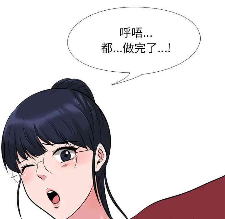 韩国漫画心机女教授韩漫_心机女教授-第21话在线免费阅读-韩国漫画-第67张图片