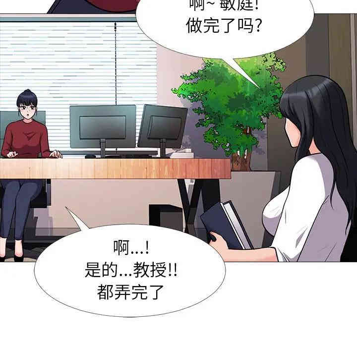 韩国漫画心机女教授韩漫_心机女教授-第21话在线免费阅读-韩国漫画-第69张图片