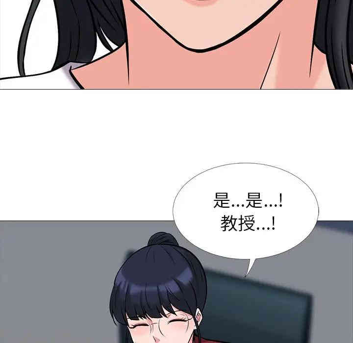 韩国漫画心机女教授韩漫_心机女教授-第21话在线免费阅读-韩国漫画-第71张图片