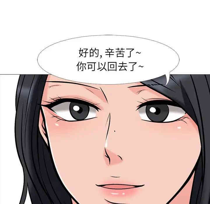 韩国漫画心机女教授韩漫_心机女教授-第21话在线免费阅读-韩国漫画-第70张图片